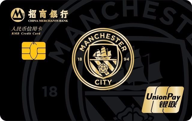 招商银行曼城联名信用卡，「城」就不凡！