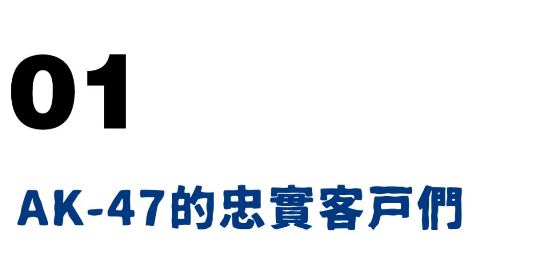ak47全球,ak47全球打死多少人