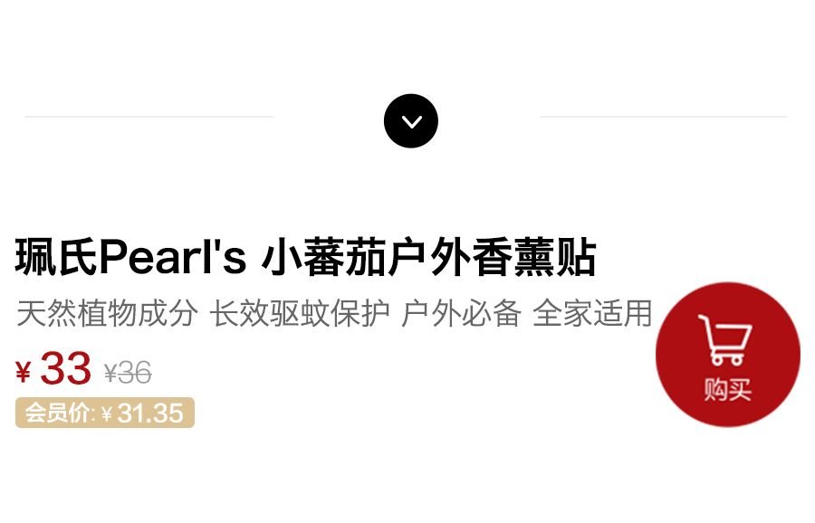 驱蚊贴100只蚊子,蚊虫贴推荐