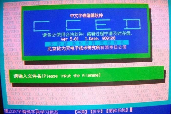 WPS与office之间的故事-谁才是正版?活下来才是!
