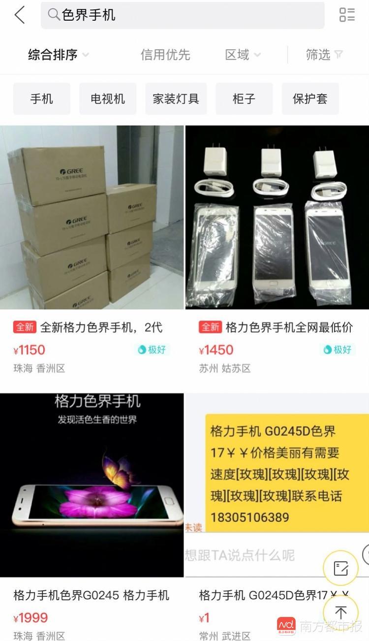 格力董明珠给安装工涨钱,董明珠放弃格力手机了吗