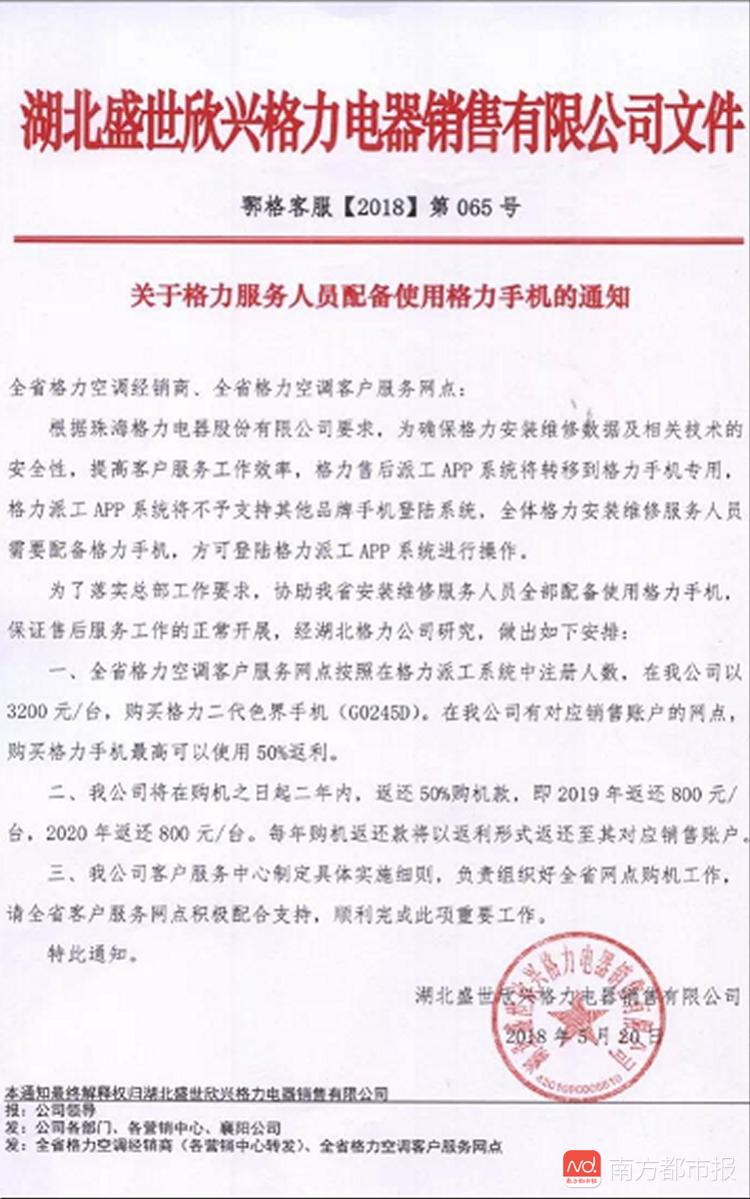 格力董明珠给安装工涨钱,董明珠放弃格力手机了吗