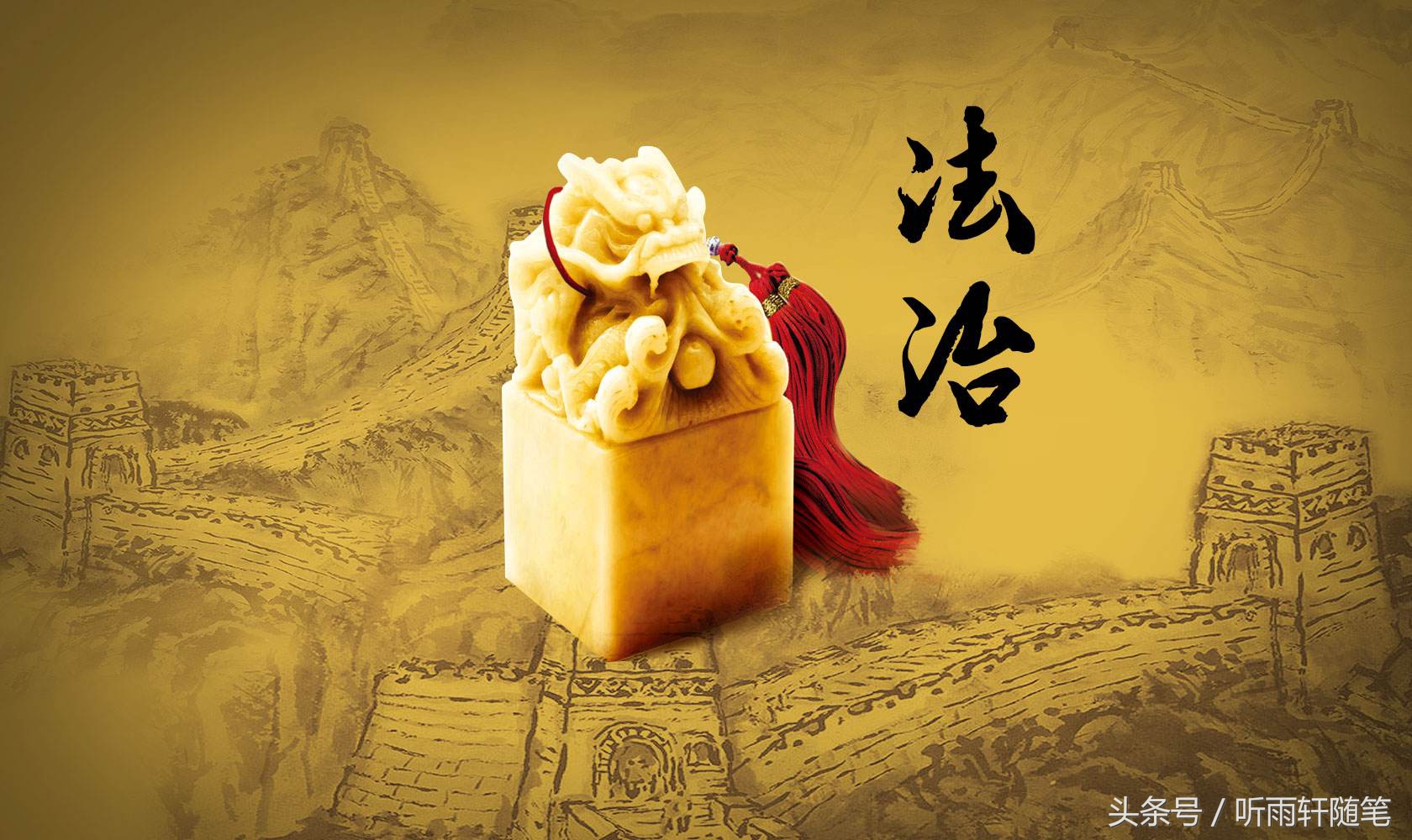 夫妻在家里看黄片法律应该管制吗?——对法治应当是什么的断想