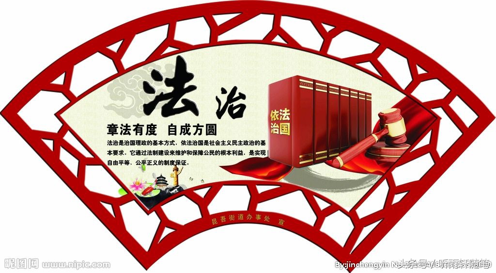 夫妻在家里看黄片法律应该管制吗?——对法治应当是什么的断想