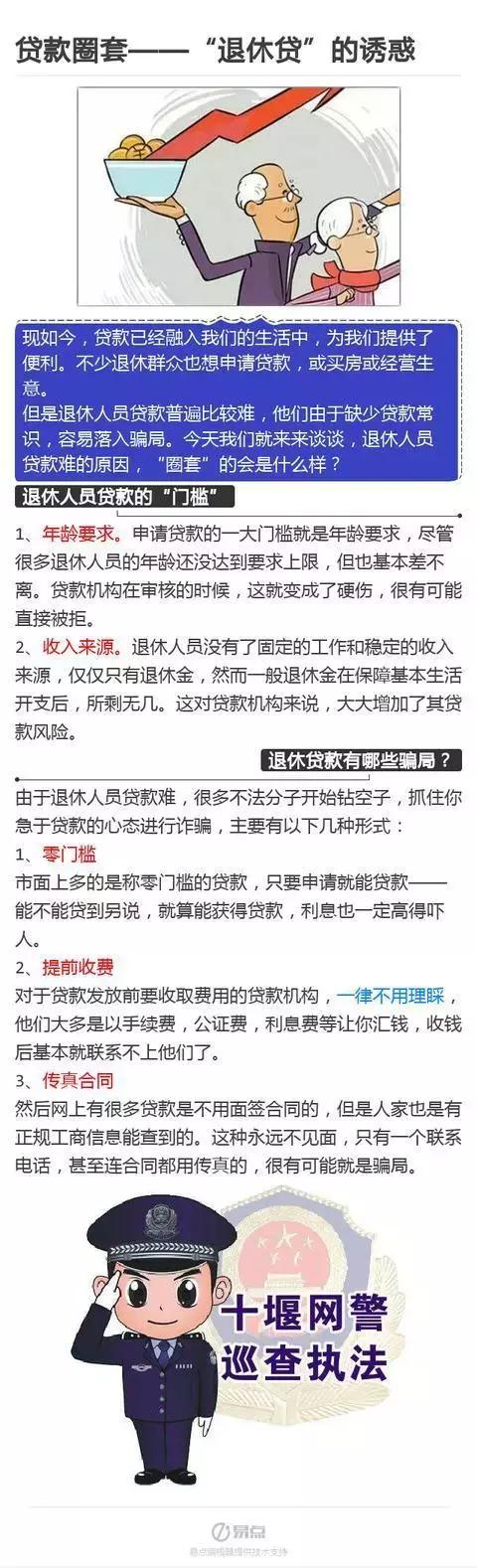 20万套路贷被骗案例,最新套路贷诈骗案已宣判案例