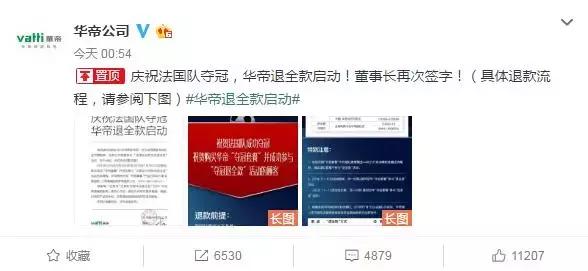 华帝答应退全款退不了怎么办,说好退款商家又反悔