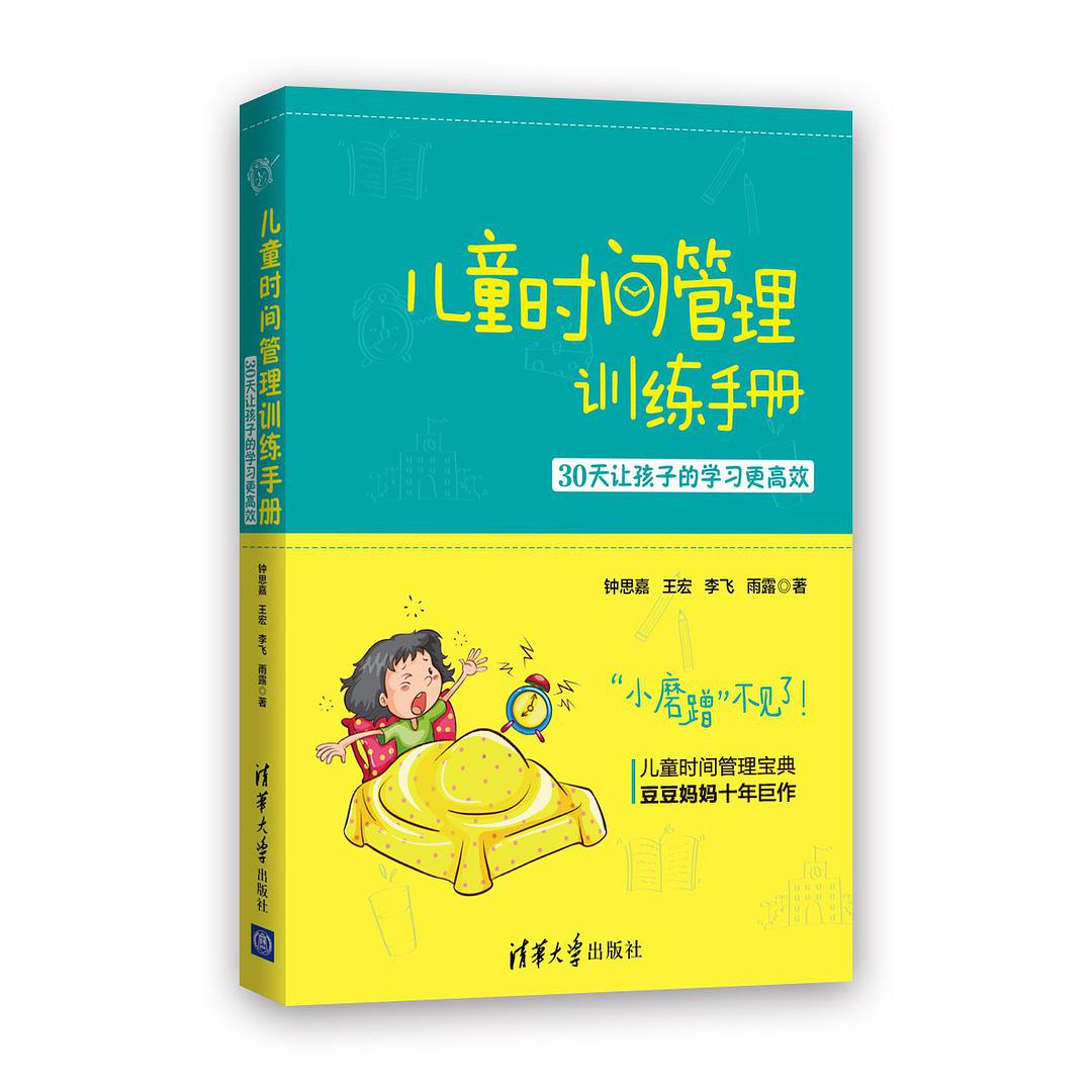 幼小衔接——如何让孩子赢在起跑线上