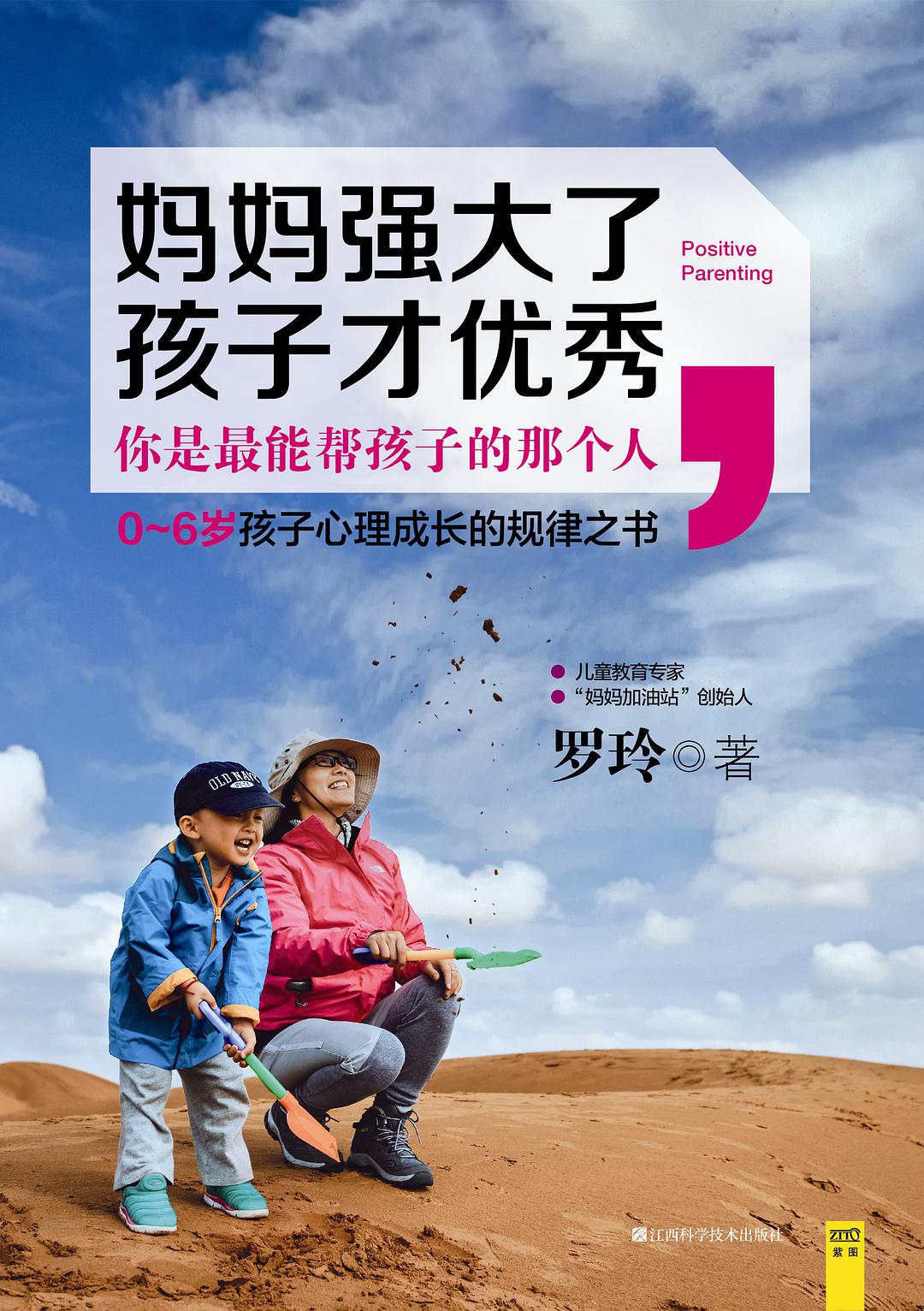 幼小衔接——如何让孩子赢在起跑线上