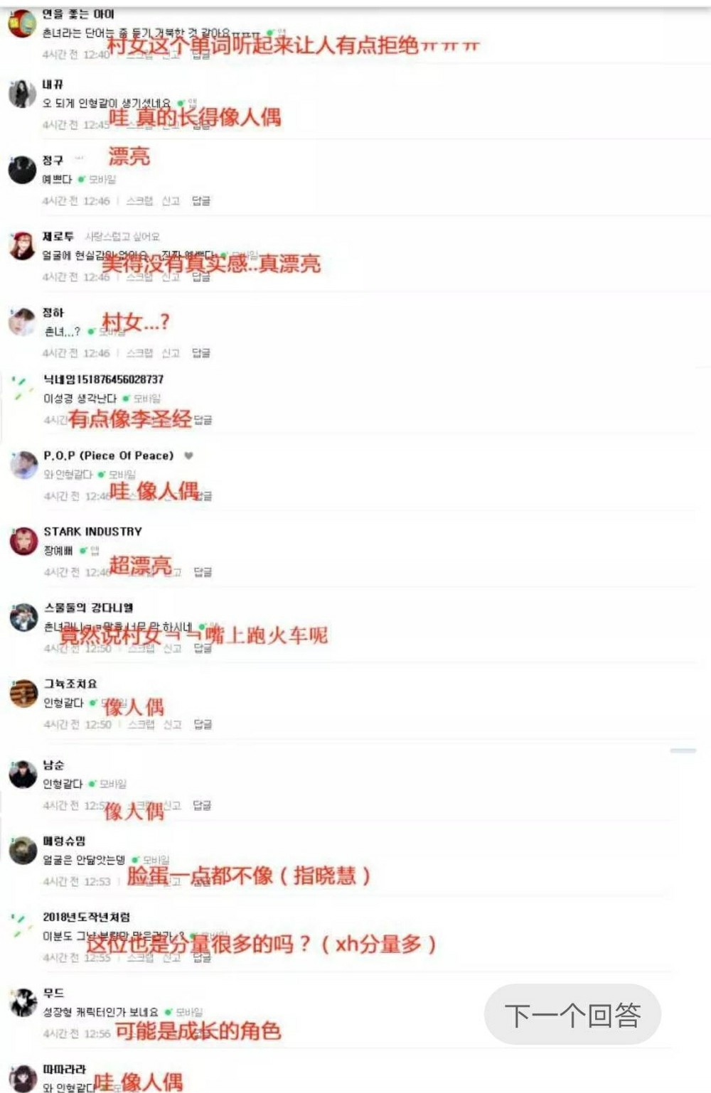 杨超越成韩国整容医院最热模板，360°无死角宛若芭比娃娃！