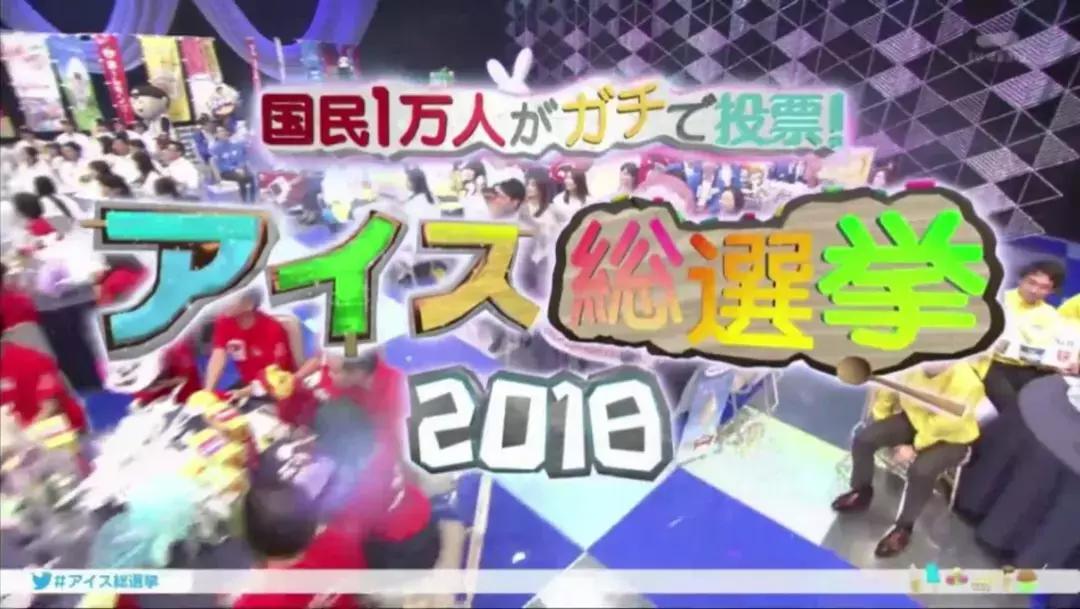 2018年日本国民最喜爱的冰淇淋TOP30，国内竟然也能买到不少！