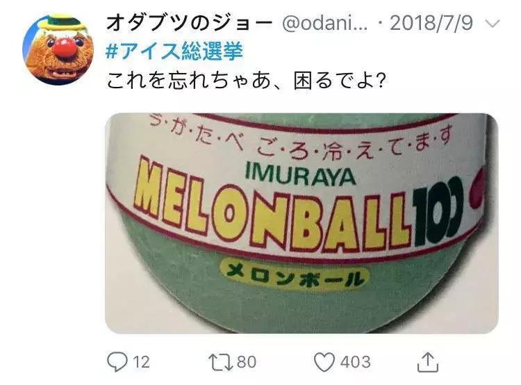 2018年日本国民最喜爱的冰淇淋TOP30，国内竟然也能买到不少！