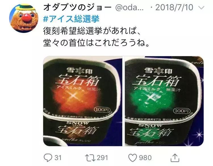 2018年日本国民最喜爱的冰淇淋TOP30，国内竟然也能买到不少！