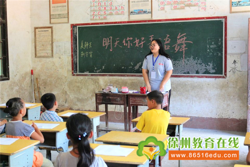 2022年徐州支教,徐州dfc支教队