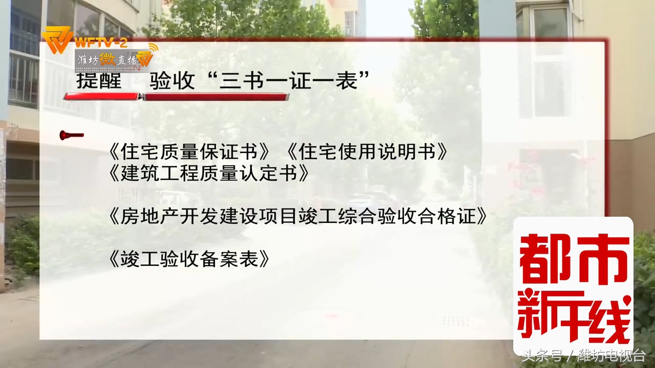 房子没付尾款要被起诉了怎么办,房子没验收怎么上诉