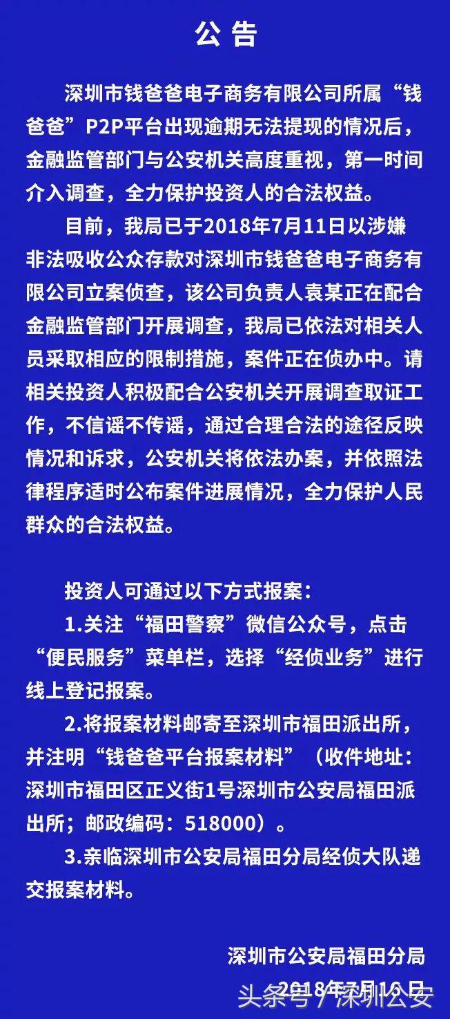 钱爸爸最新清退消息,钱爸爸最新兑付消息
