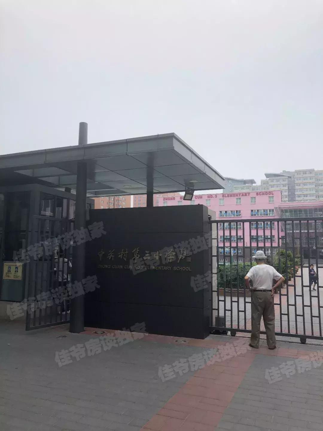 万柳性价比最高的学区房,北京海淀万柳改善型学区房