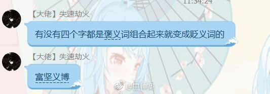 以前的梗vs现在的梗小孩子专用,经常用的梗有哪些