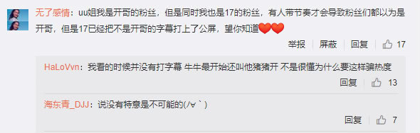 绝地求生：呆妹儿和17战队蹭五五开热度，UU用一句话狂怼！