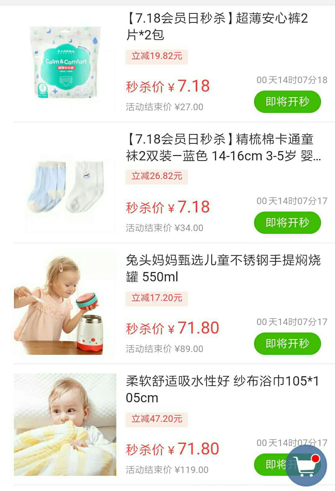 会员日狂欢团|低至7.18元!纸尿裤买三赠一再享88折!更多爆款折上折!