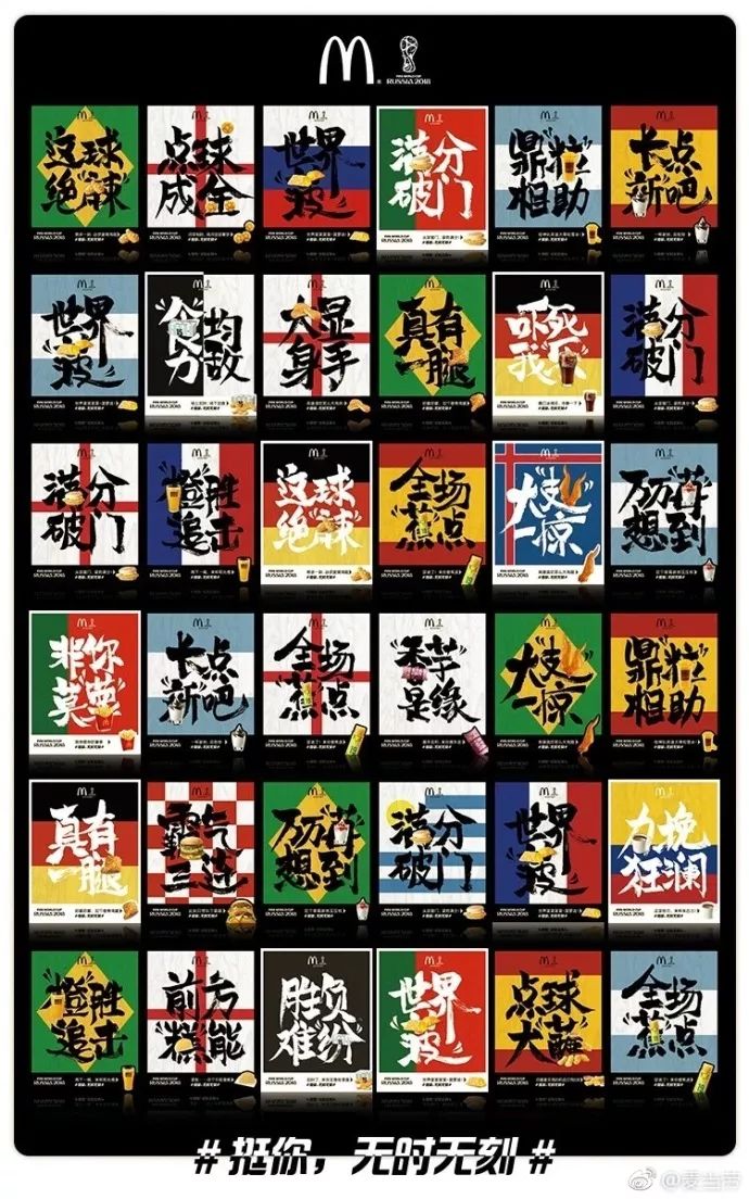 世界杯营销三剑客:华帝成退卡,蒙牛慌一比,Boss直聘Pick你