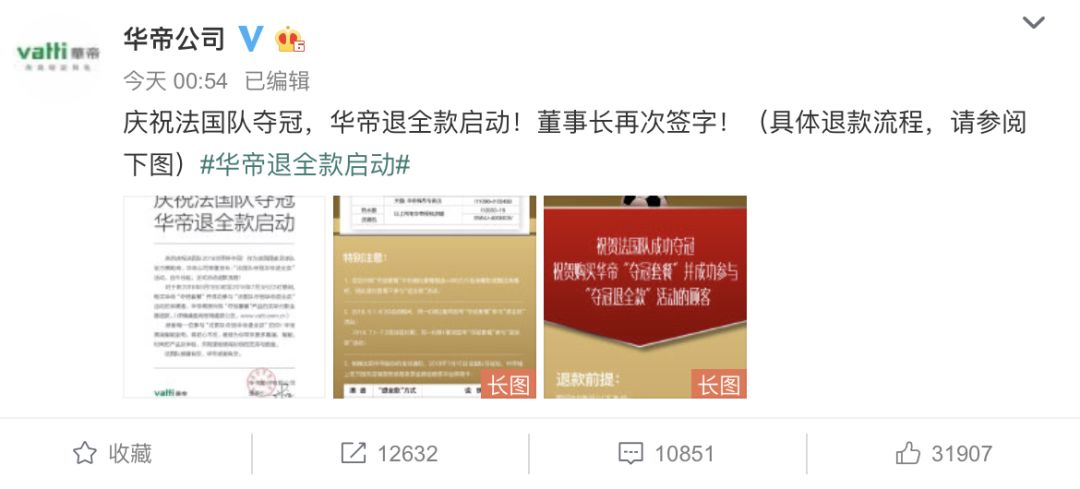 世界杯营销三剑客:华帝成退卡,蒙牛慌一比,Boss直聘Pick你