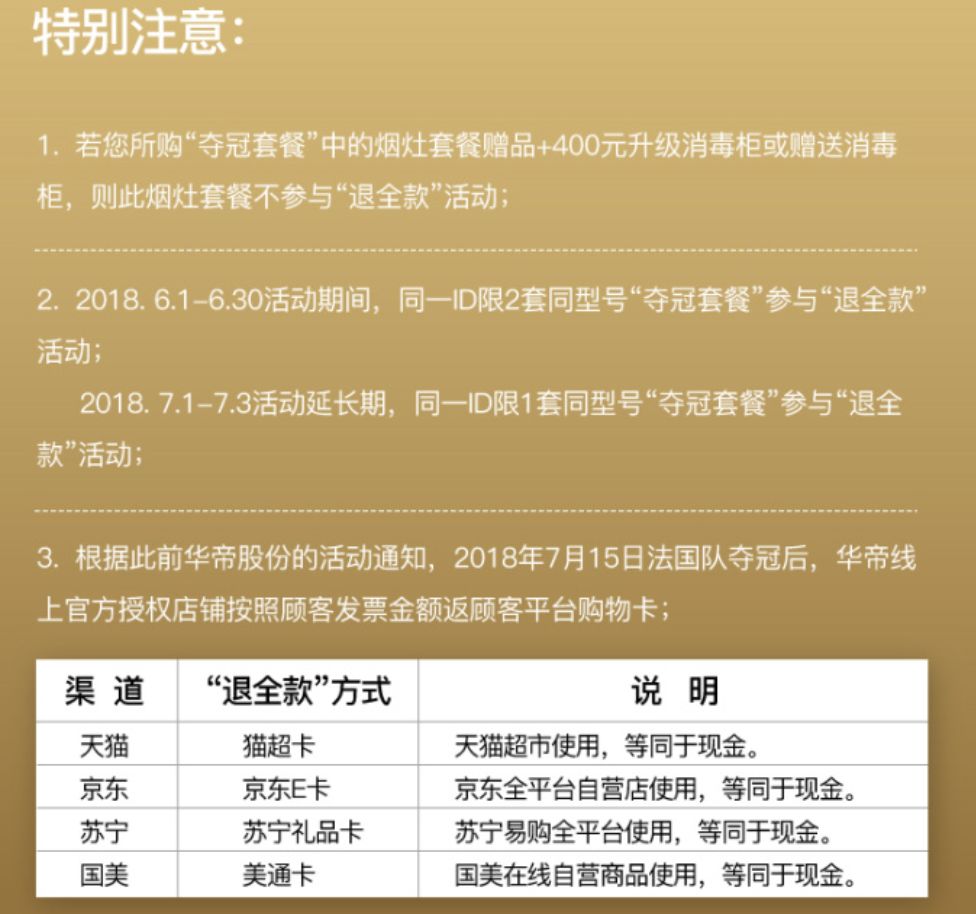 世界杯营销三剑客:华帝成退卡,蒙牛慌一比,Boss直聘Pick你