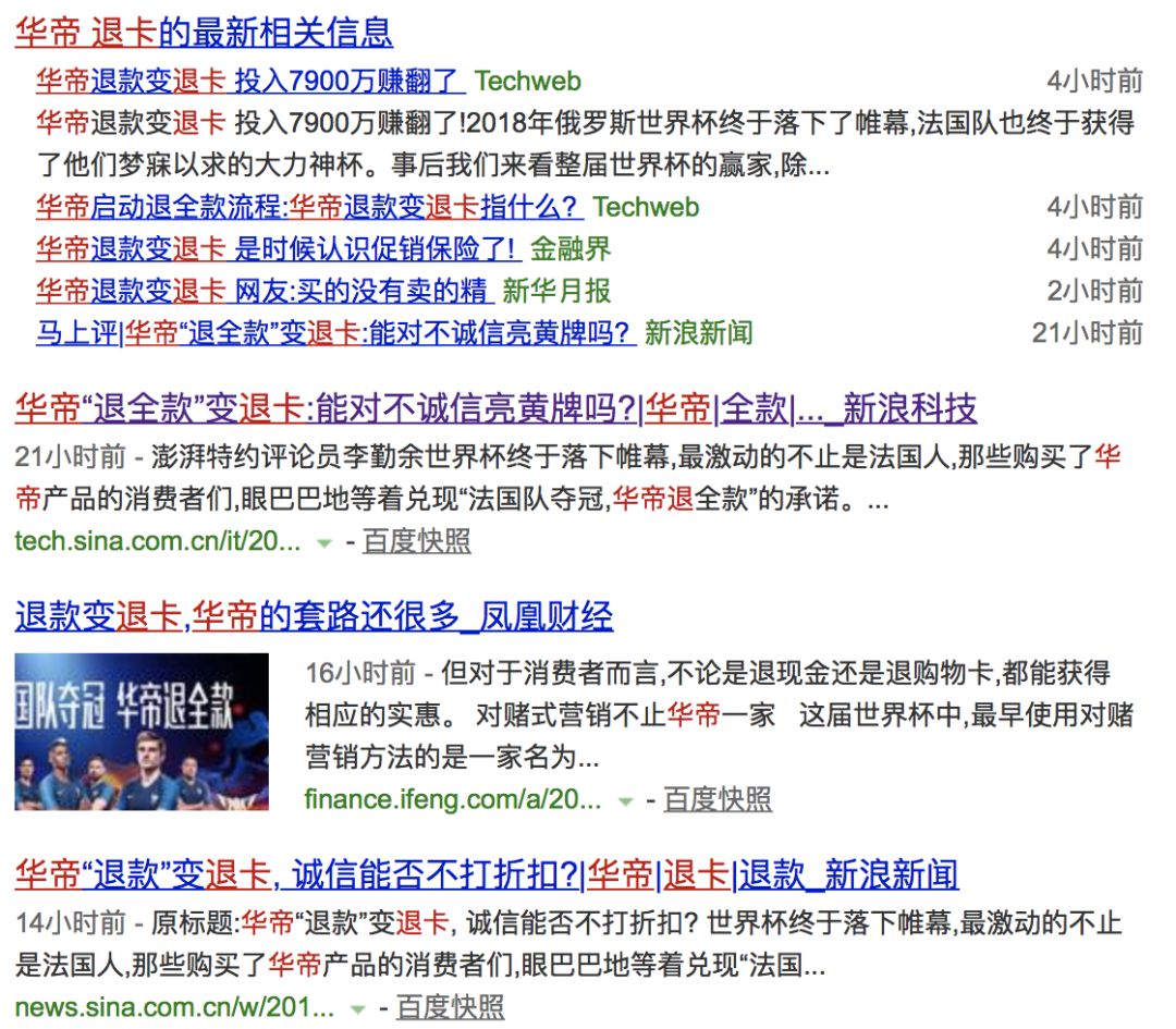 世界杯营销三剑客:华帝成退卡,蒙牛慌一比,Boss直聘Pick你