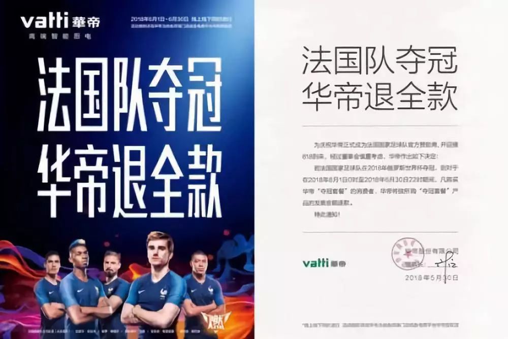 世界杯营销三剑客:华帝成退卡,蒙牛慌一比,Boss直聘Pick你