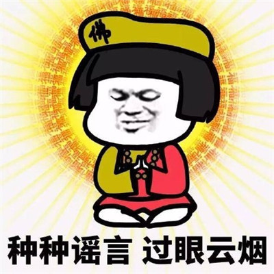 佛系表情包怎么做,我想开了佛系图片表情包