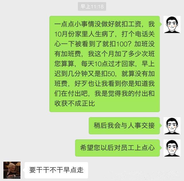 老板在公司拉“横幅”打鸡血,16名核心员工纷纷离职走人