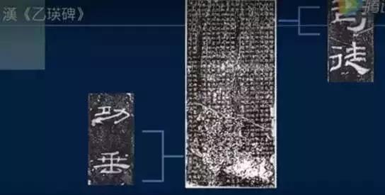 识别碑帖真迹口诀,选字帖的正确方法