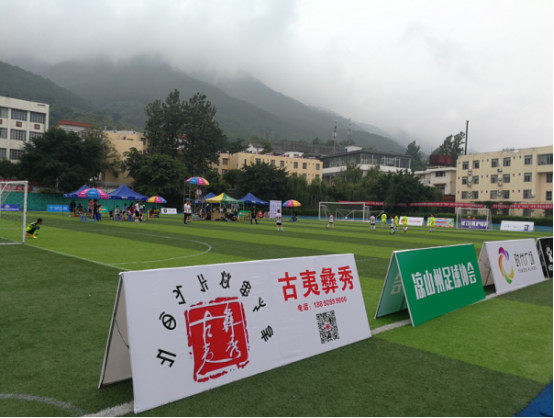 邛海篮球赛,高原杯全国青少年足球邀请赛