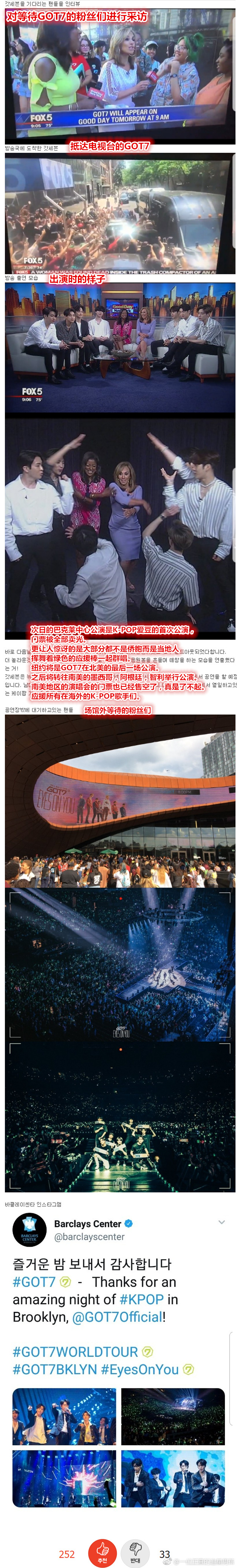 爱豆台下看got7舞台表演反应,got7最新团综预告