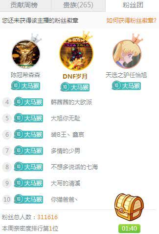 斗鱼新一姐一哥已出炉,谁是新一任的斗鱼一哥