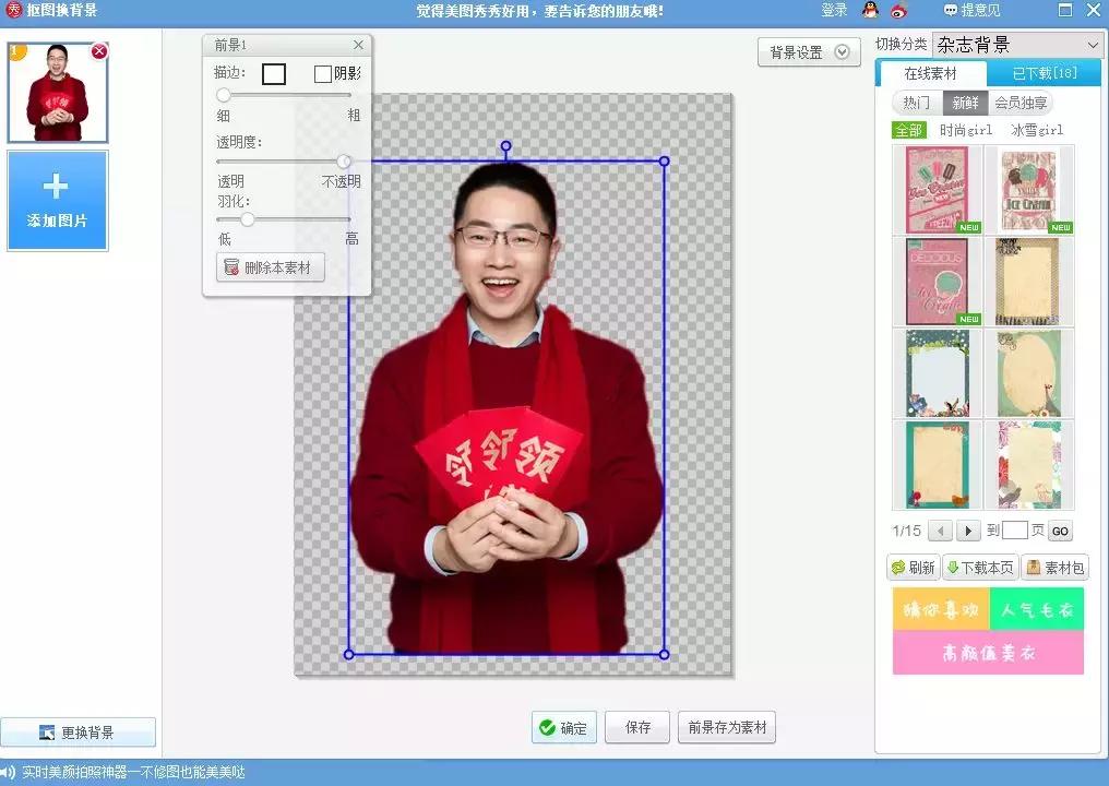 抠图的所有工具,抠图必备100个插件