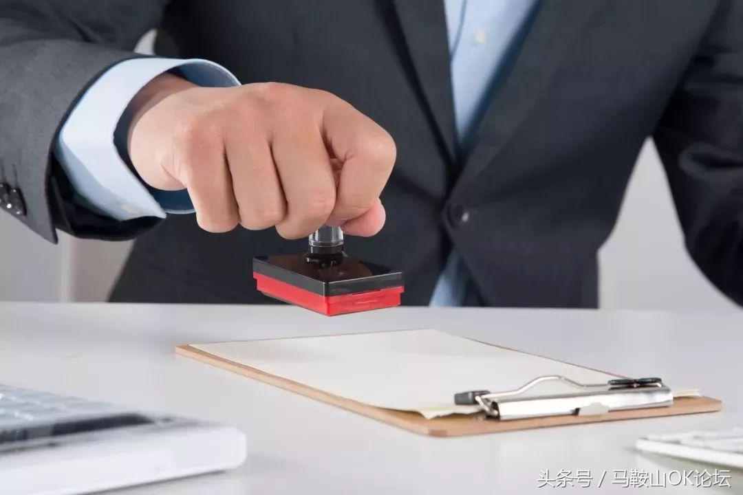 就凭这张纸,收入大涨哦!下半年马鞍山有一大波人收入要增加!