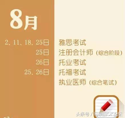 就凭这张纸,收入大涨哦!下半年马鞍山有一大波人收入要增加!