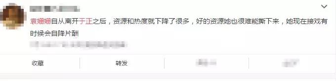 袁姗姗为什么不演于正的剧,袁姗姗为什么和于正解约