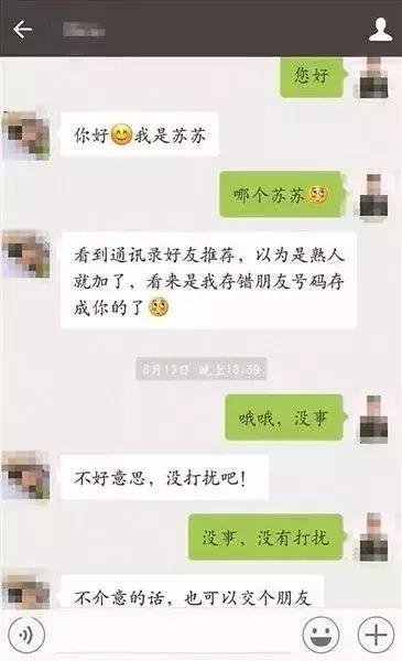 套路堪比电视剧！微信现“卖茶”*局骗**：美女陪聊14天，卖天价爱心茶