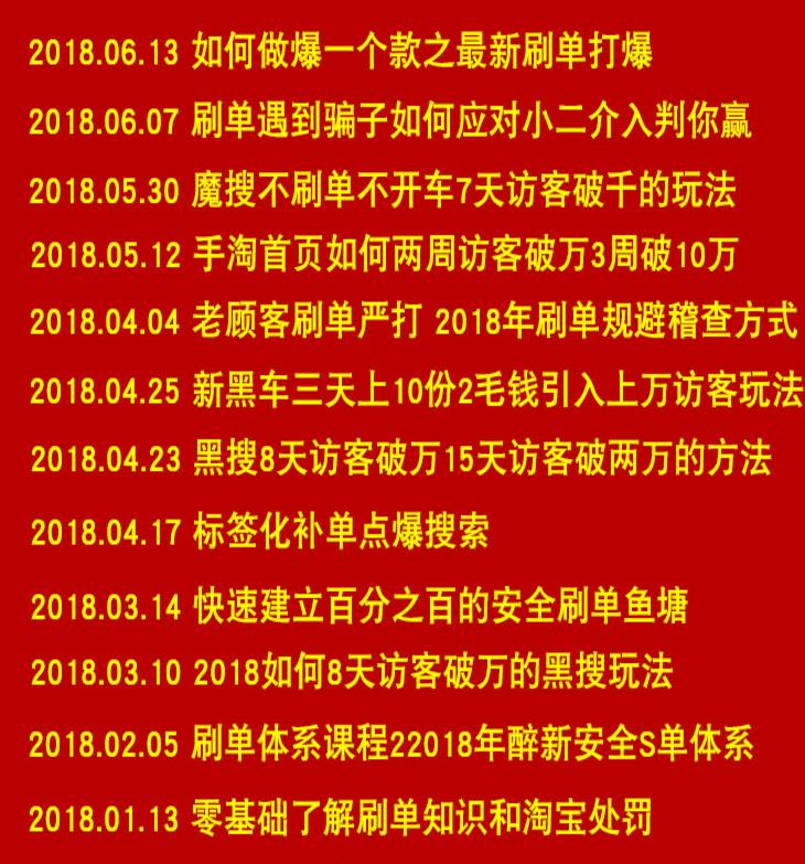 淘宝新店推广,淘宝新店推广引流方法有哪些