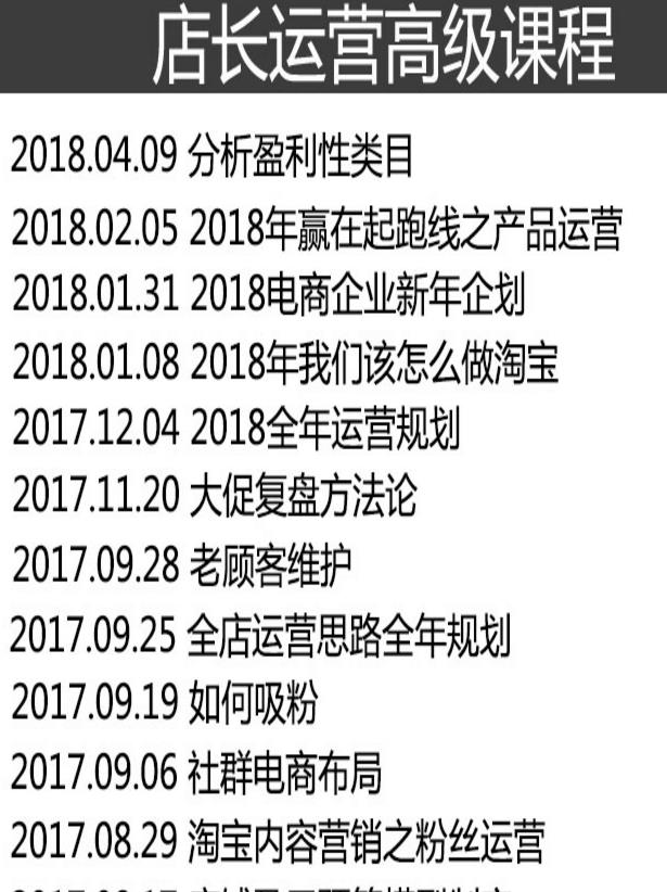 淘宝新店推广,淘宝新店推广引流方法有哪些