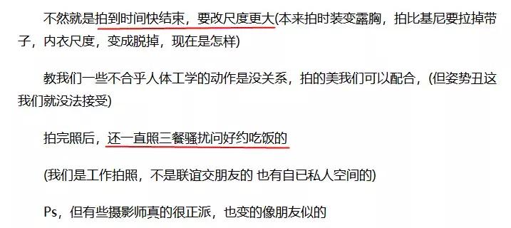 16岁拍裸照、穿高跟鞋要吞止痛药,这才是模特的真实人生
