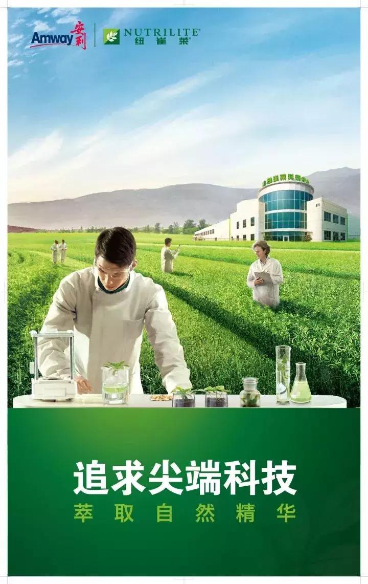 安利纽崔莱生产车间,安利纽崔莱好做吗