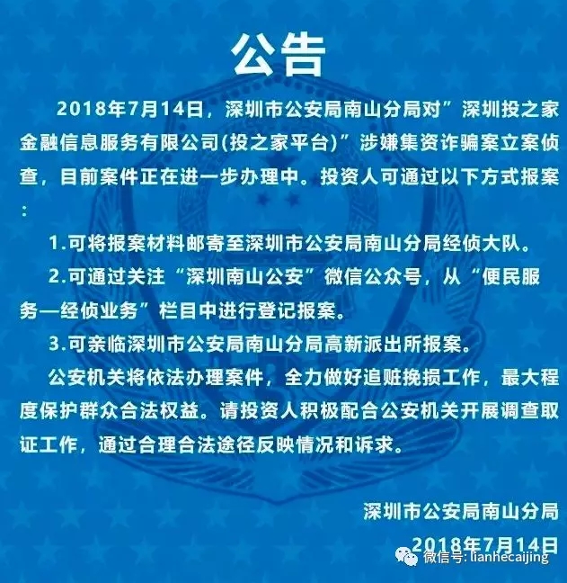 投之家“罗生门”:温州卢氏家族的末日游戏?