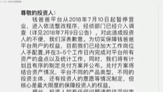 800亿网贷平台爆雷,近800亿网贷平台爆雷