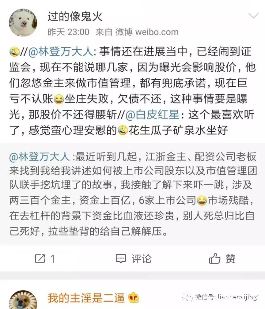 投之家“罗生门”:温州卢氏家族的末日游戏?