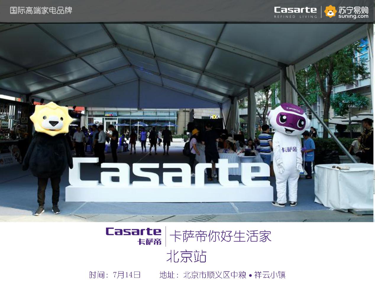 美好生活海尔直播,美好生活苏宁易购