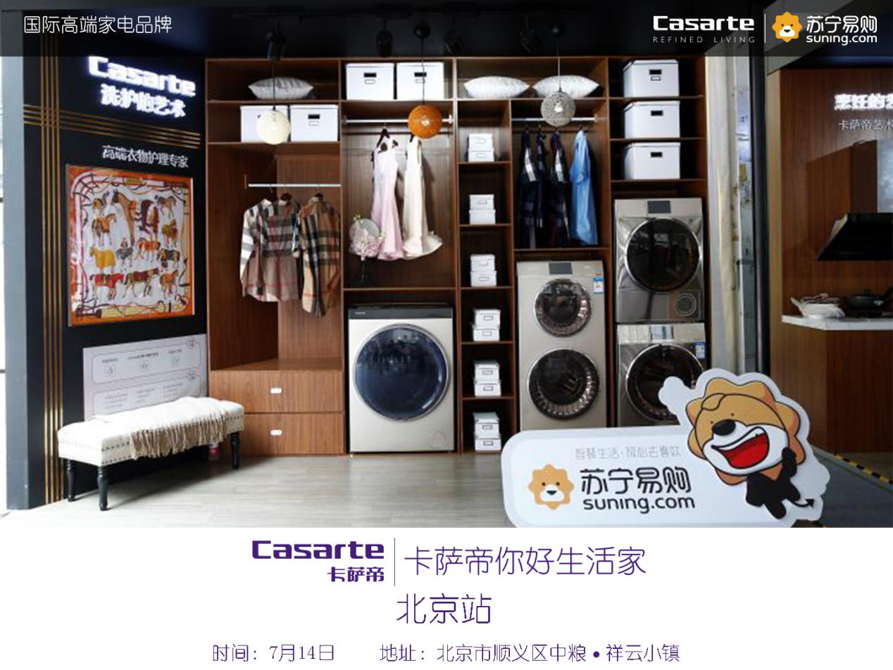 美好生活海尔直播,美好生活苏宁易购