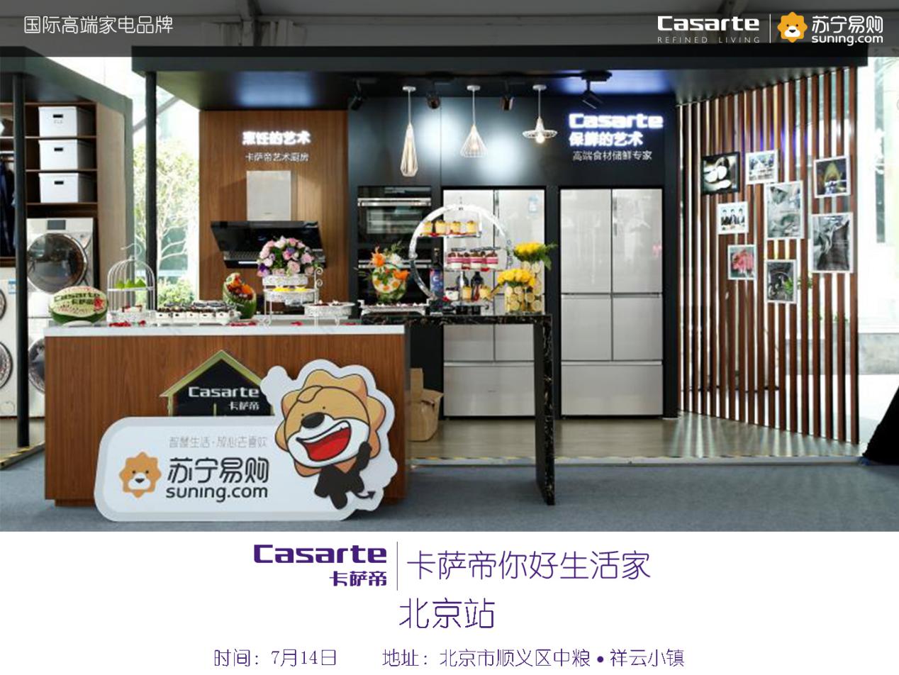 美好生活海尔直播,美好生活苏宁易购