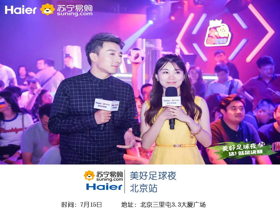 美好生活海尔直播,美好生活苏宁易购